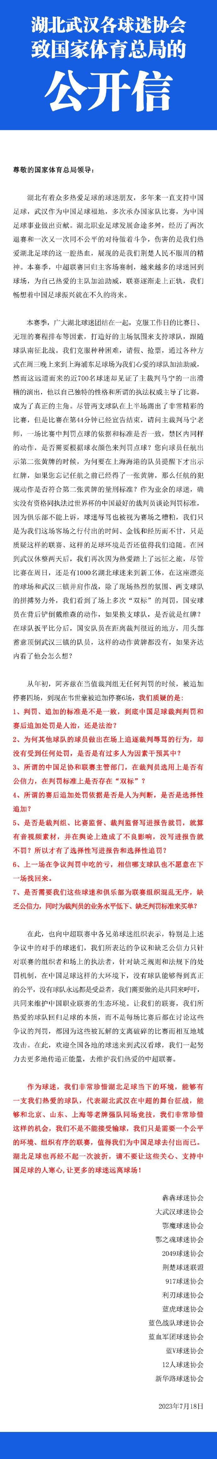 报道称，夸德拉多因肌腱问题将长期伤缺，此前奥西利奥公开表示会在冬窗引进夸德拉多的替代者，作为邓弗里斯的替补，而马佐基最近被推荐给了国米。